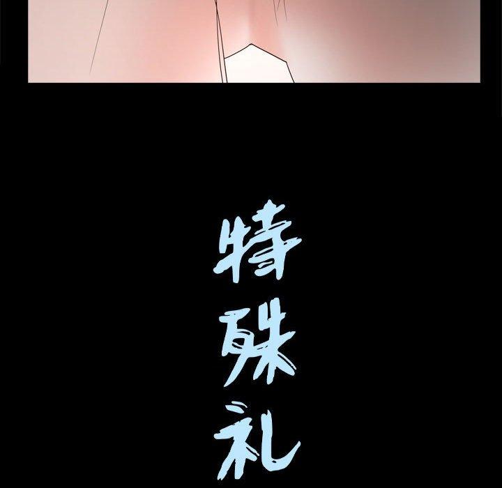 《特殊礼物》漫画 第22话