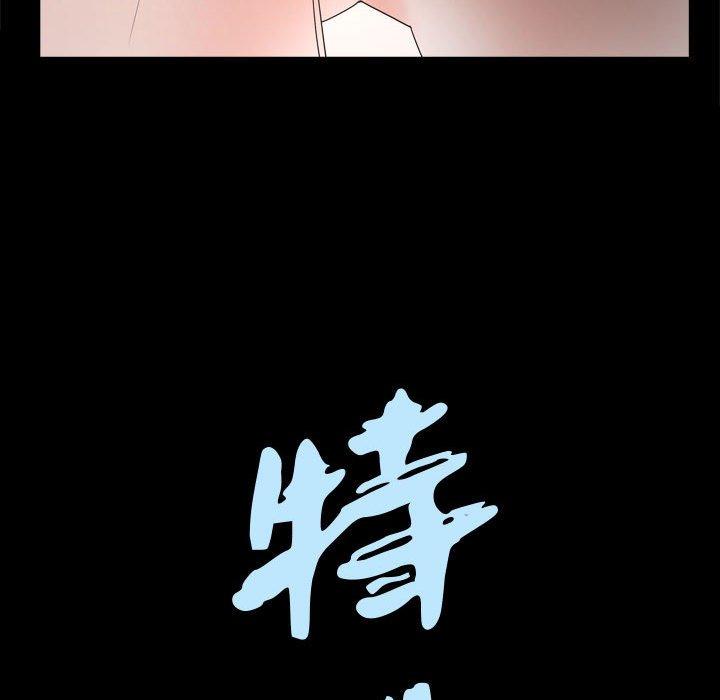 《特殊礼物》漫画 第23话