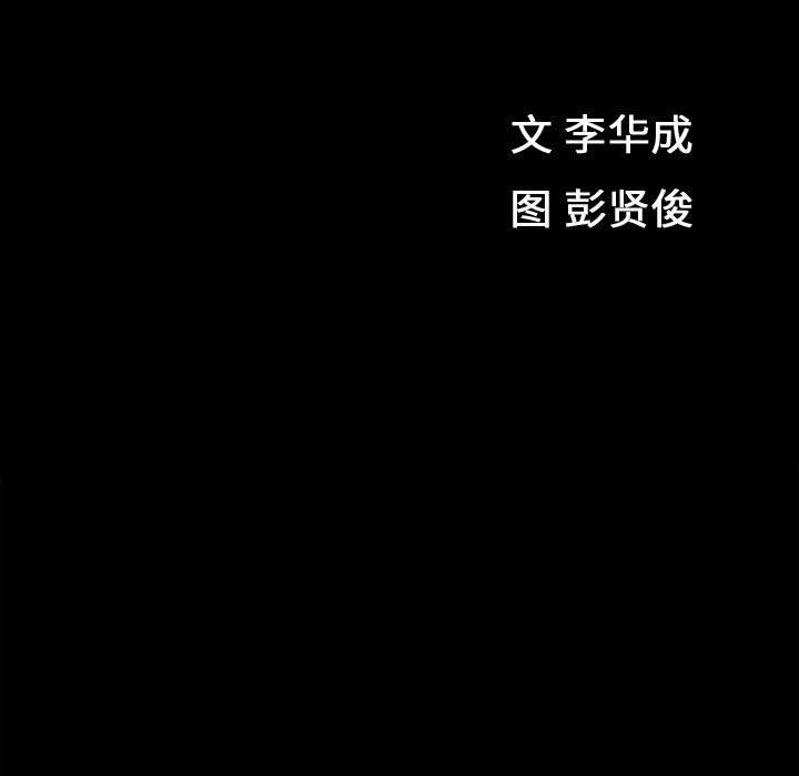 《特殊礼物》漫画 第23话