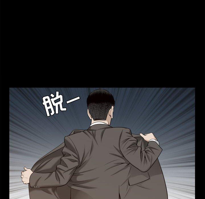 《特殊礼物》漫画 第23话