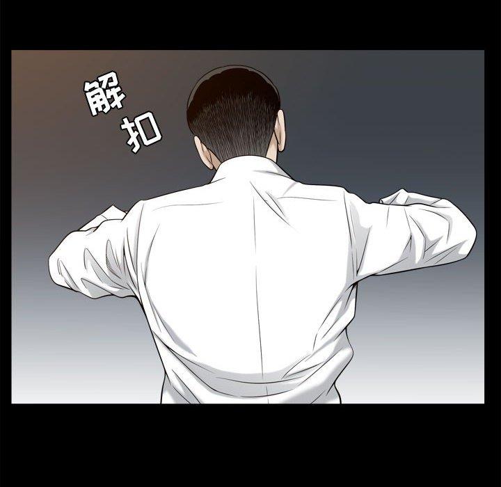 《特殊礼物》漫画 第23话