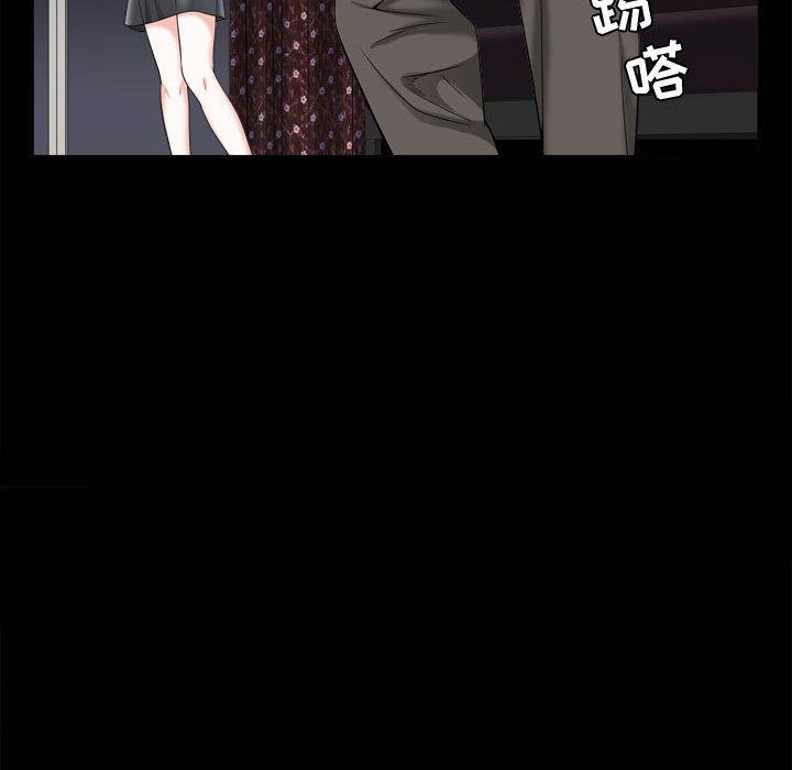 《特殊礼物》漫画 第23话