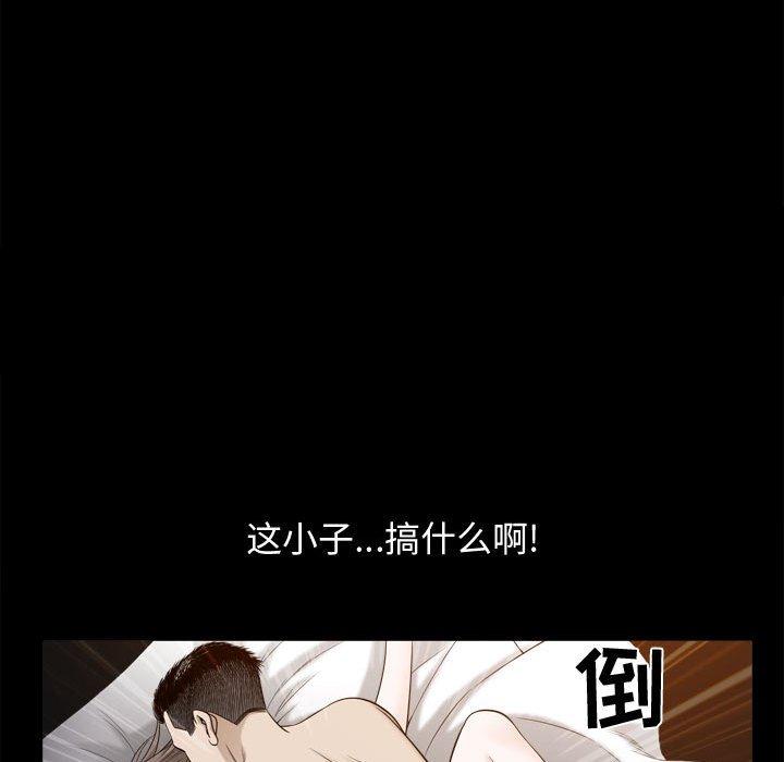 《特殊礼物》漫画 第23话