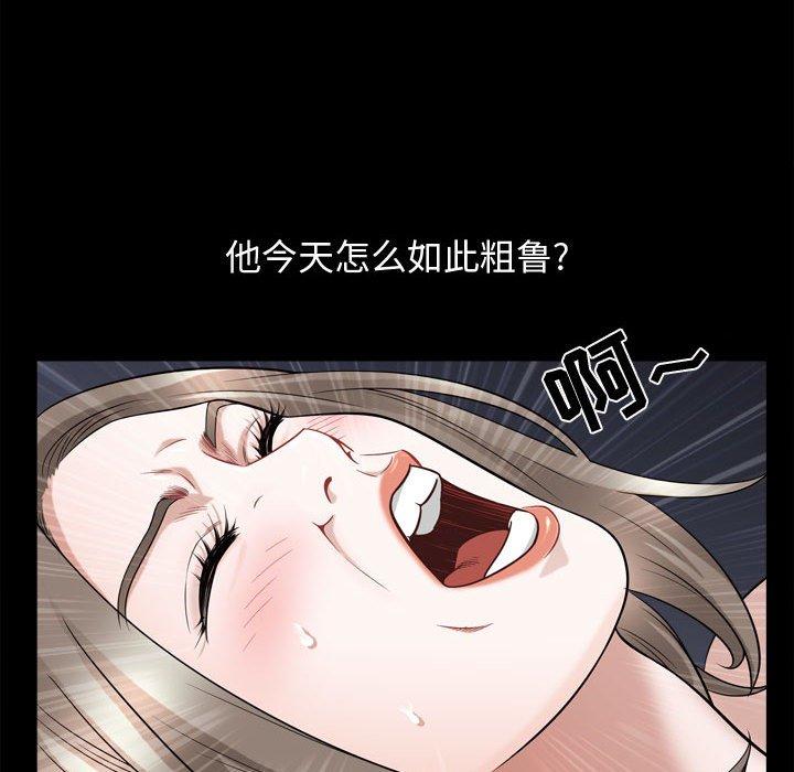 《特殊礼物》漫画 第23话
