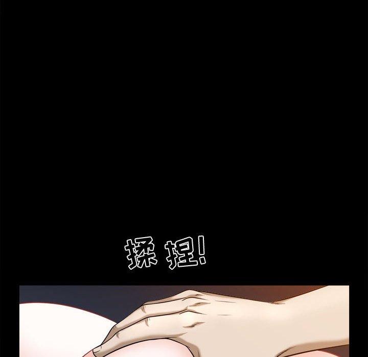 《特殊礼物》漫画 第23话
