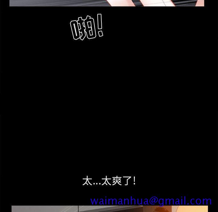 《特殊礼物》漫画 第23话