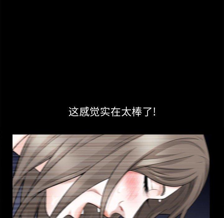 《特殊礼物》漫画 第23话