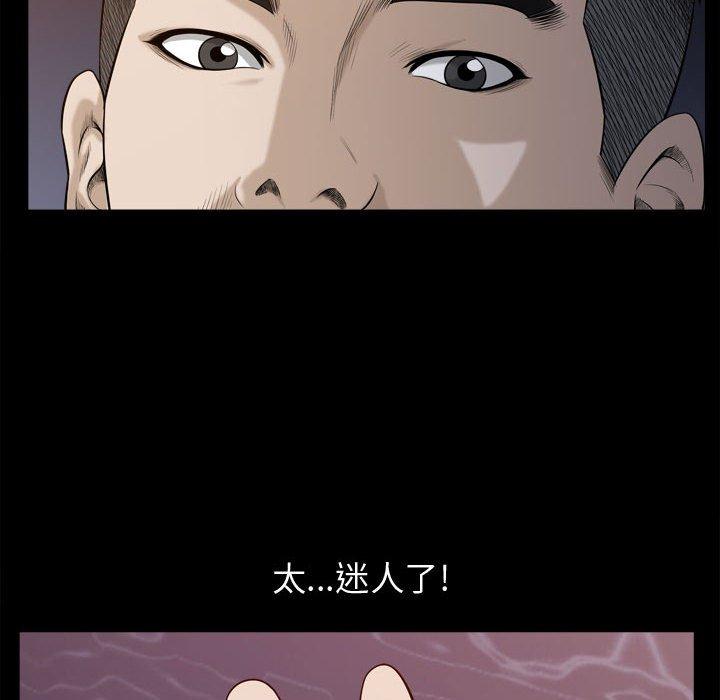 《特殊礼物》漫画 第23话