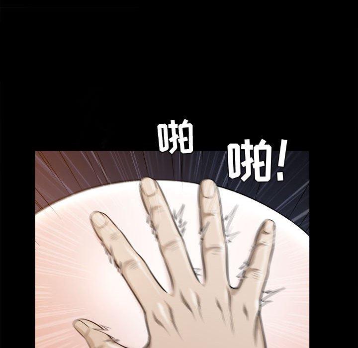 《特殊礼物》漫画 第23话