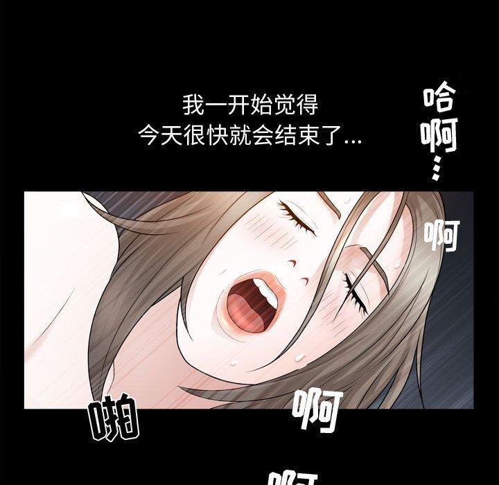 《特殊礼物》漫画 第23话