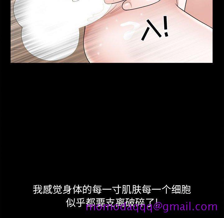 《特殊礼物》漫画 第23话
