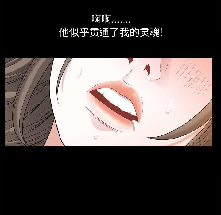 《特殊礼物》漫画 第23话