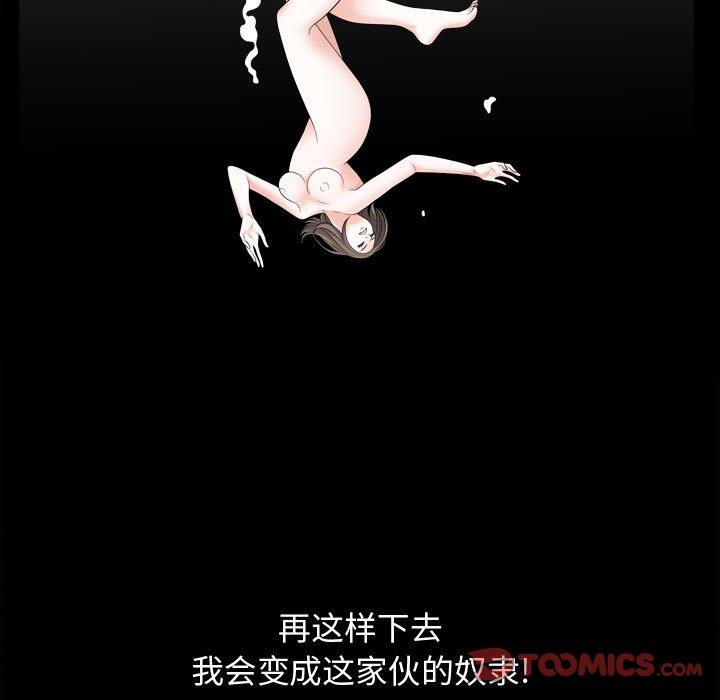 《特殊礼物》漫画 第23话