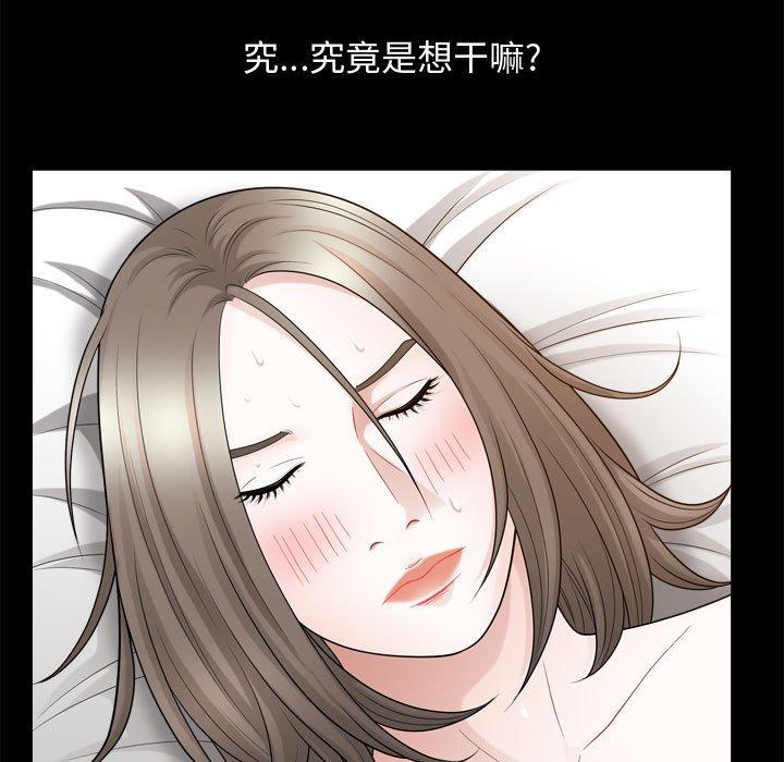 《特殊礼物》漫画 第23话