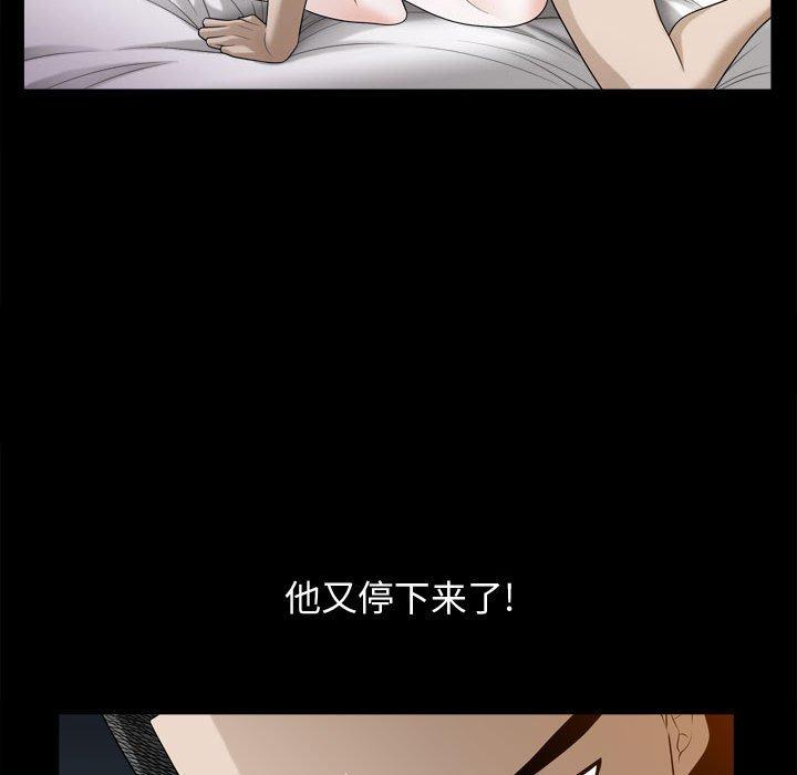 《特殊礼物》漫画 第23话