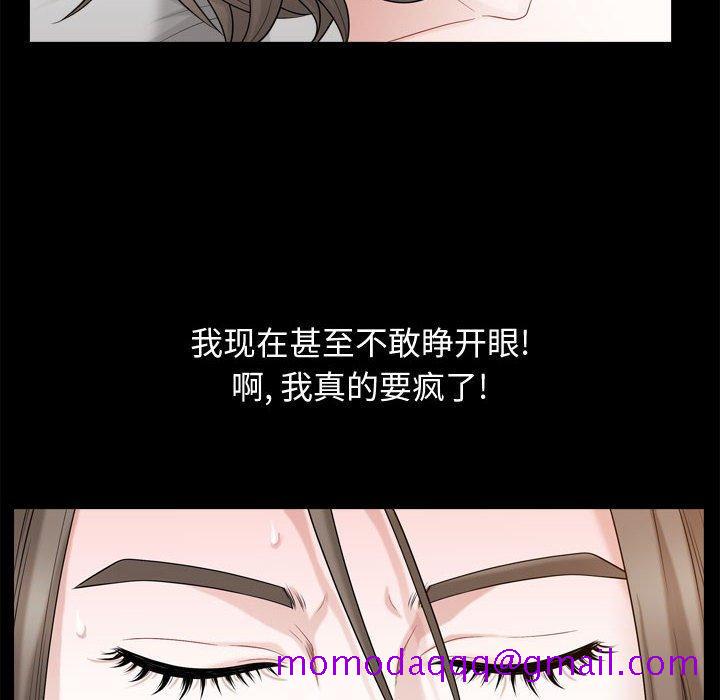 《特殊礼物》漫画 第23话