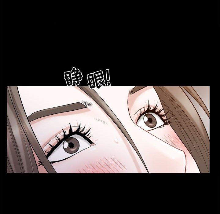 《特殊礼物》漫画 第23话