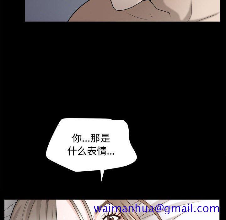 《特殊礼物》漫画 第23话