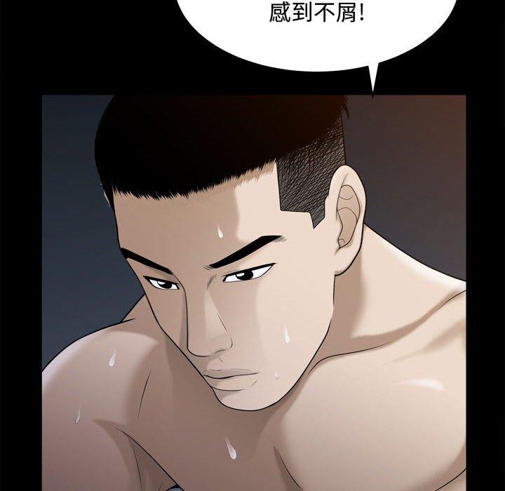 《特殊礼物》漫画 第23话