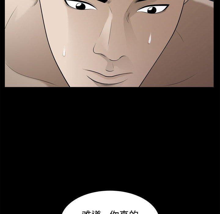 《特殊礼物》漫画 第23话