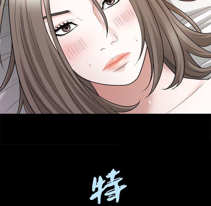 《特殊礼物》漫画 第23话