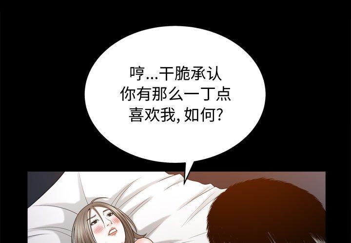 《特殊礼物》漫画 第24话
