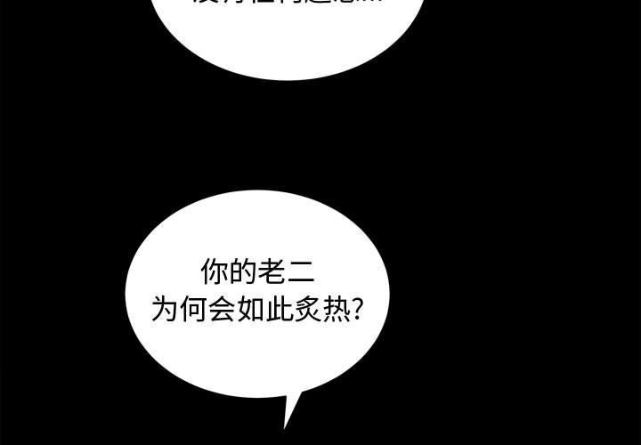 《特殊礼物》漫画 第24话
