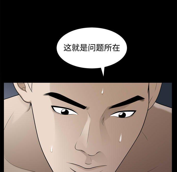 《特殊礼物》漫画 第24话