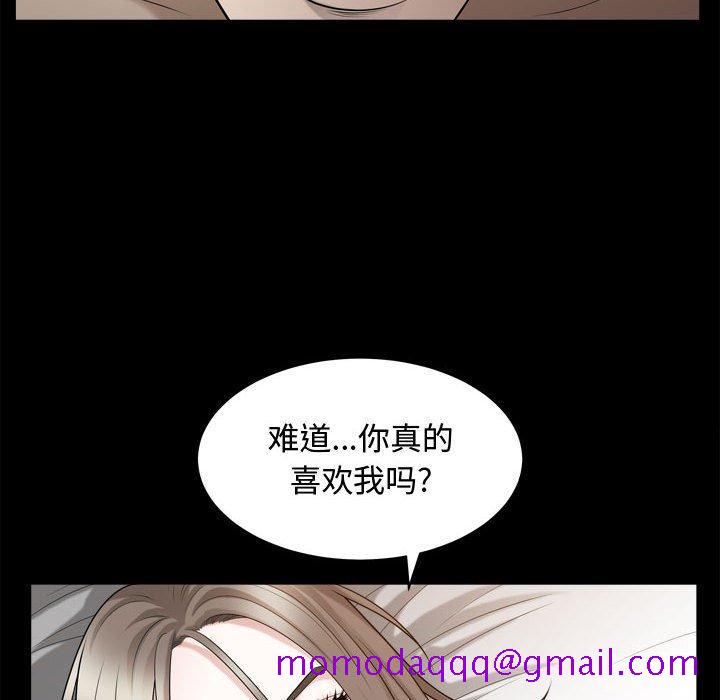 《特殊礼物》漫画 第24话