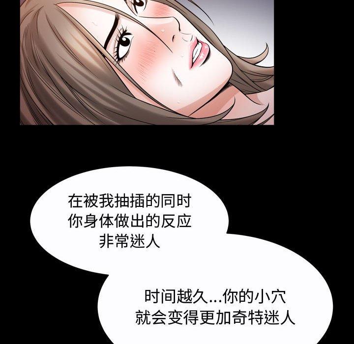 《特殊礼物》漫画 第24话