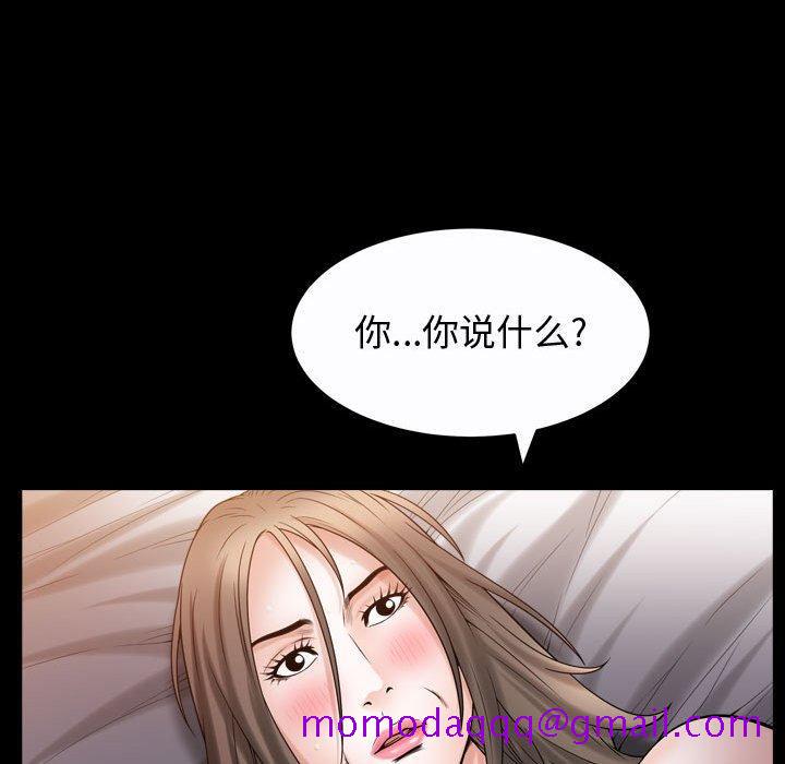 《特殊礼物》漫画 第24话