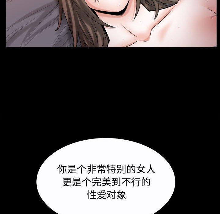 《特殊礼物》漫画 第24话