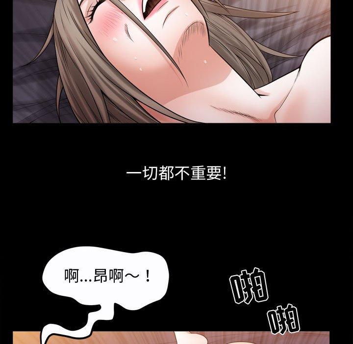 《特殊礼物》漫画 第24话