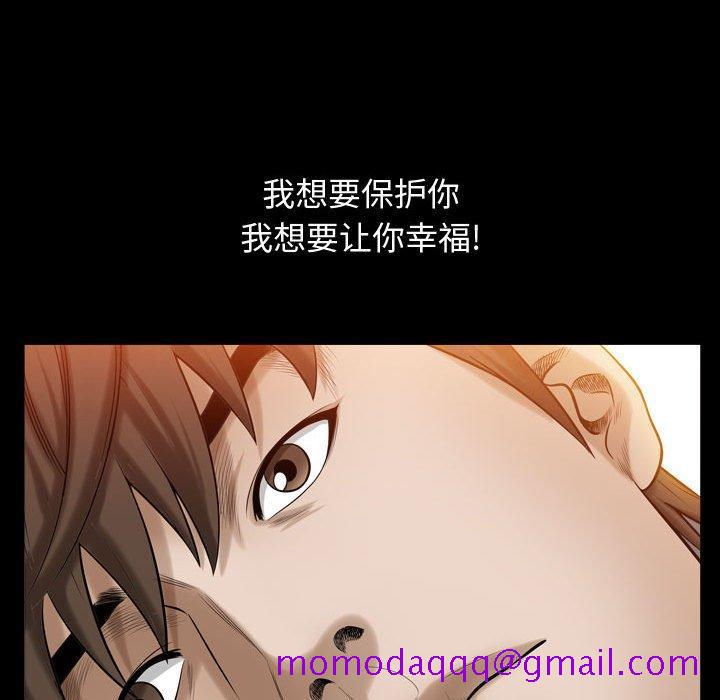 《特殊礼物》漫画 第24话