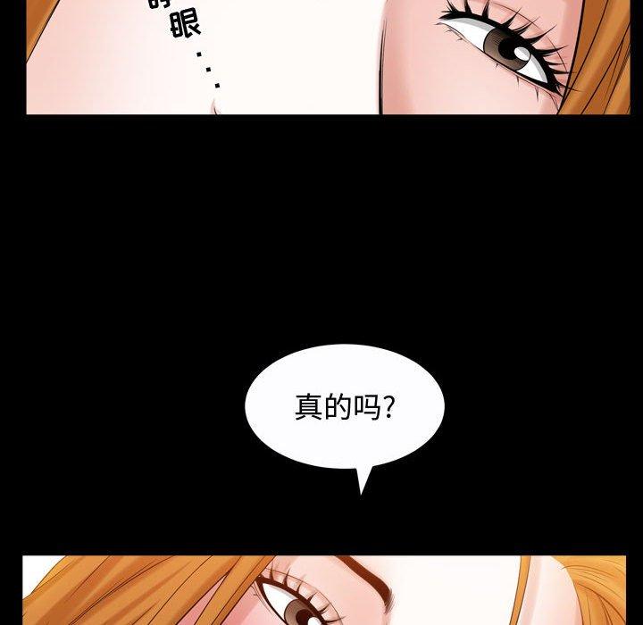 《特殊礼物》漫画 第24话