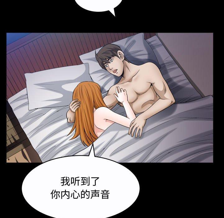 《特殊礼物》漫画 第24话