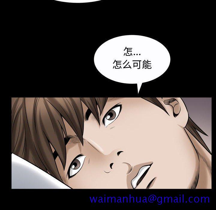 《特殊礼物》漫画 第24话