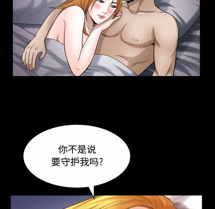 《特殊礼物》漫画 第24话