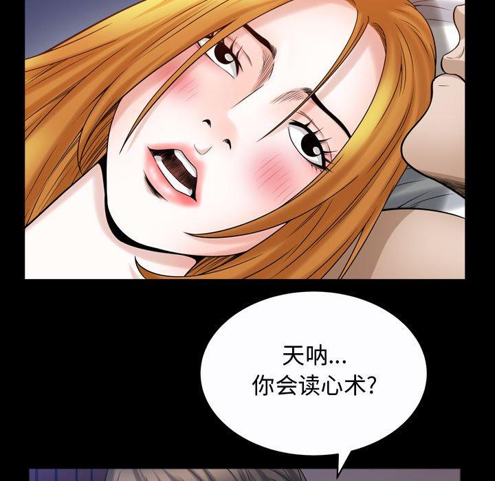 《特殊礼物》漫画 第24话
