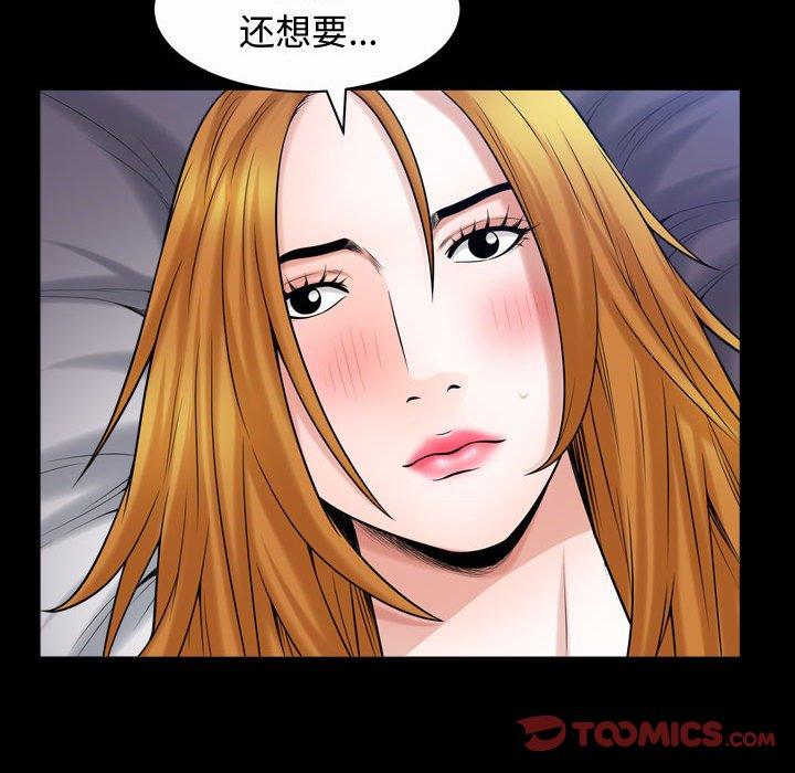 《特殊礼物》漫画 第24话