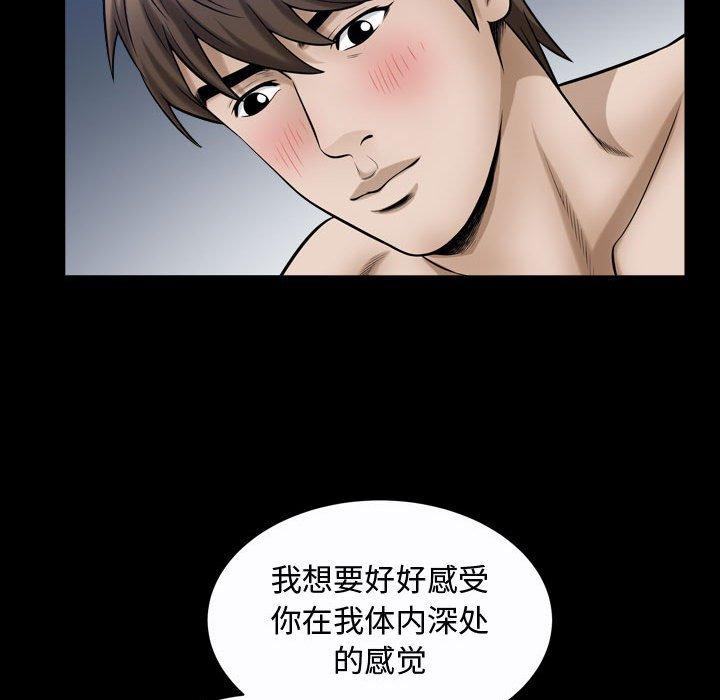 《特殊礼物》漫画 第24话