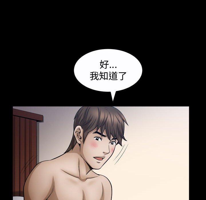 《特殊礼物》漫画 第24话
