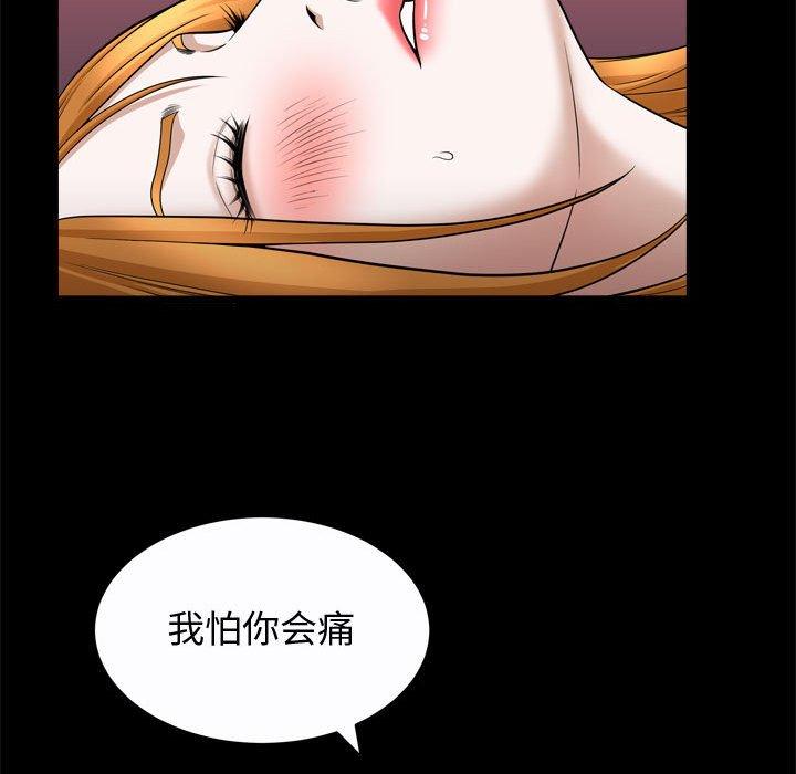 《特殊礼物》漫画 第24话