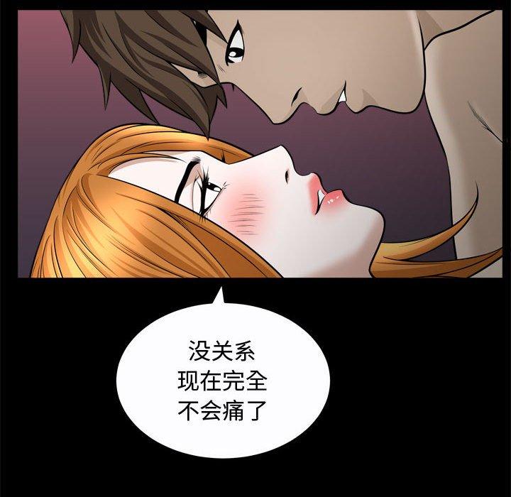 《特殊礼物》漫画 第24话