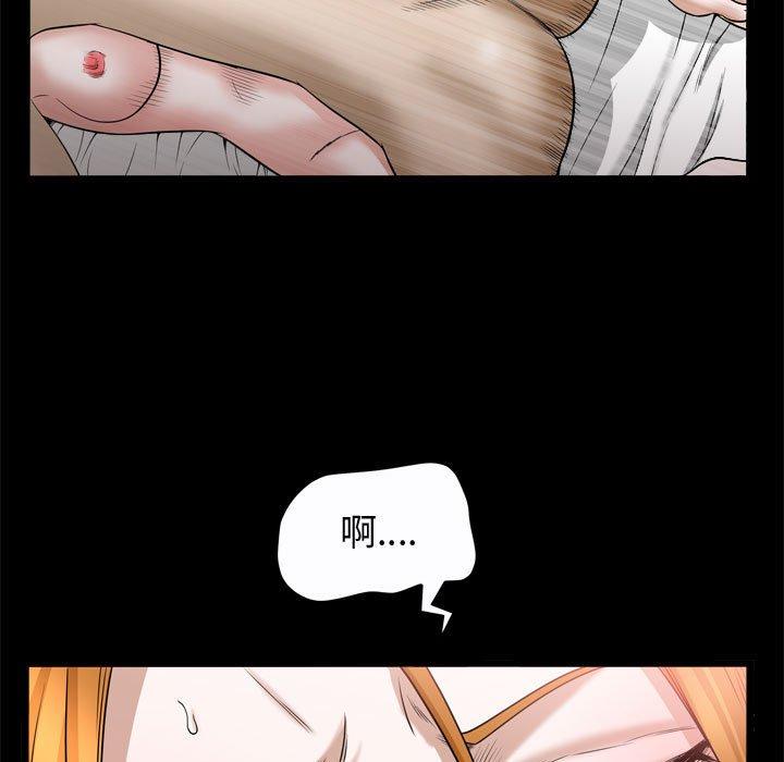 《特殊礼物》漫画 第24话