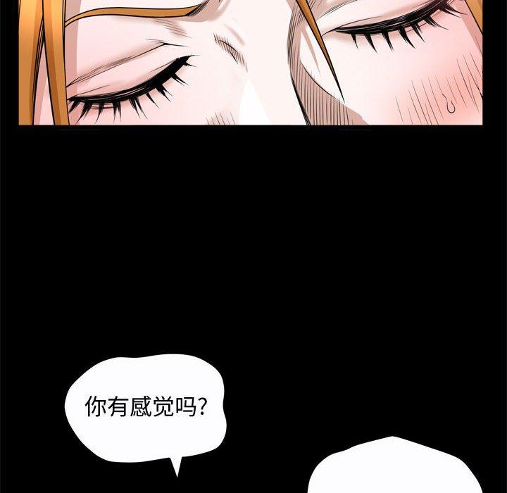 《特殊礼物》漫画 第24话