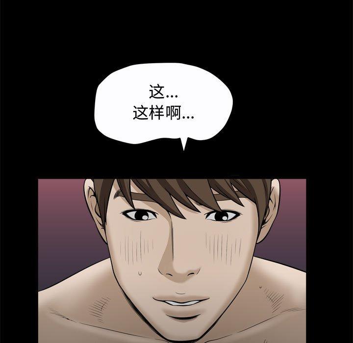 《特殊礼物》漫画 第24话