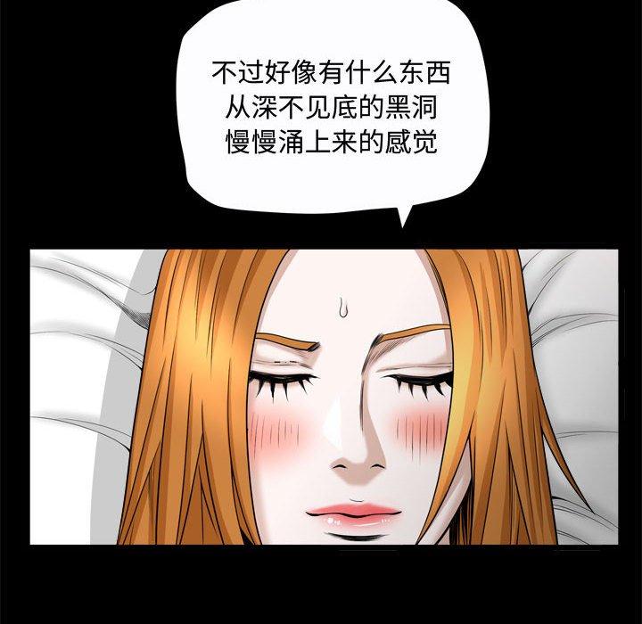 《特殊礼物》漫画 第24话