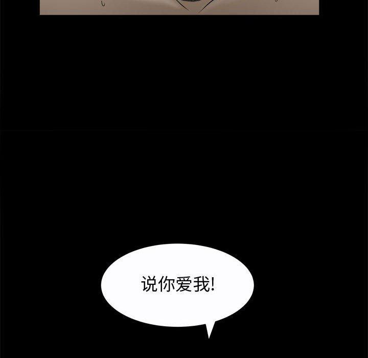 《特殊礼物》漫画 第24话