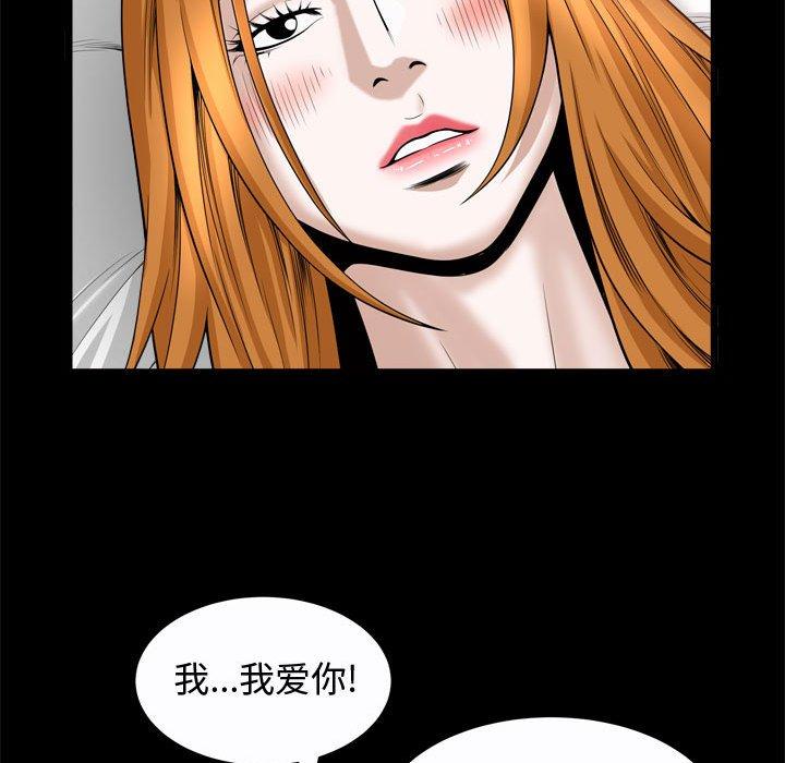 《特殊礼物》漫画 第24话